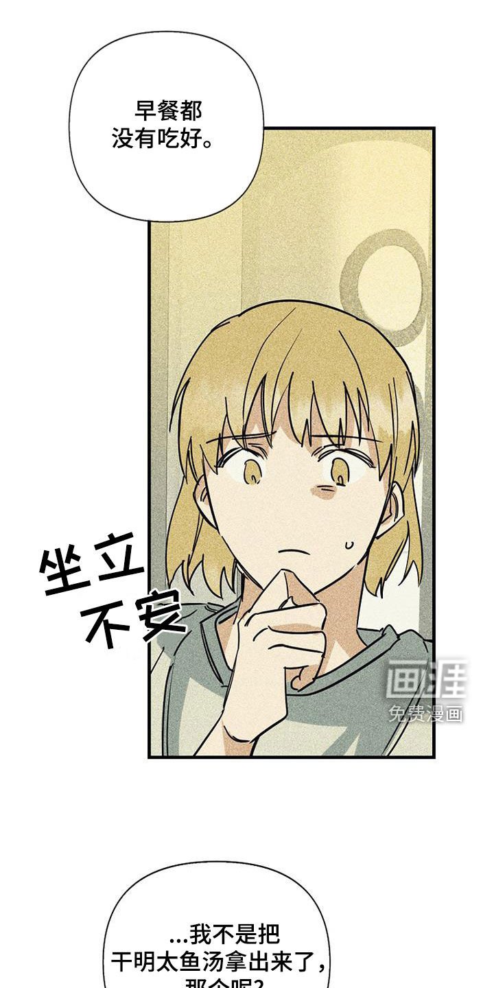 第79章：【第二季】大家都还小