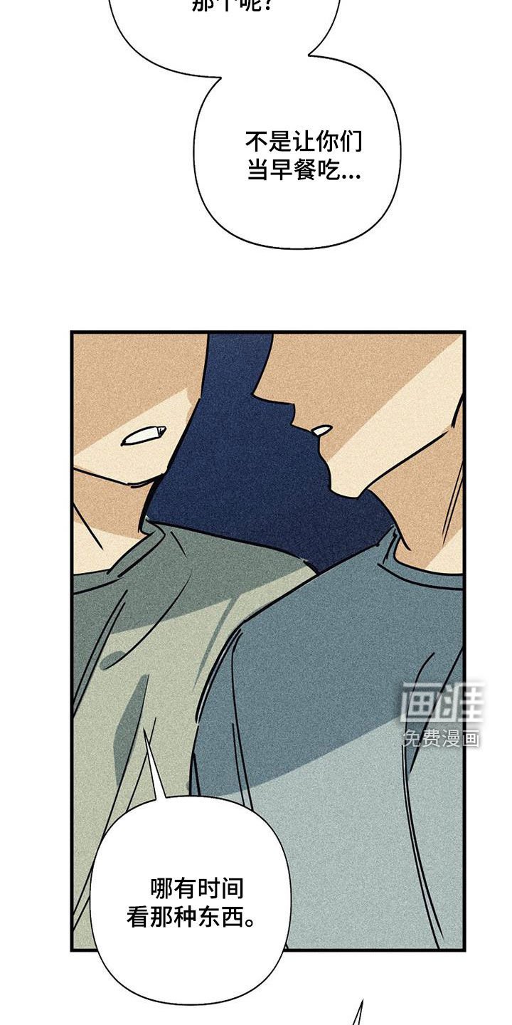 第79章：【第二季】大家都还小