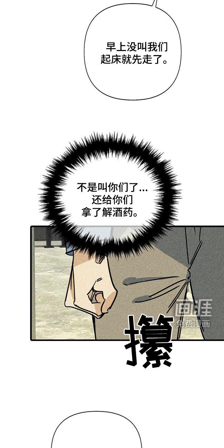 第79章：【第二季】大家都还小