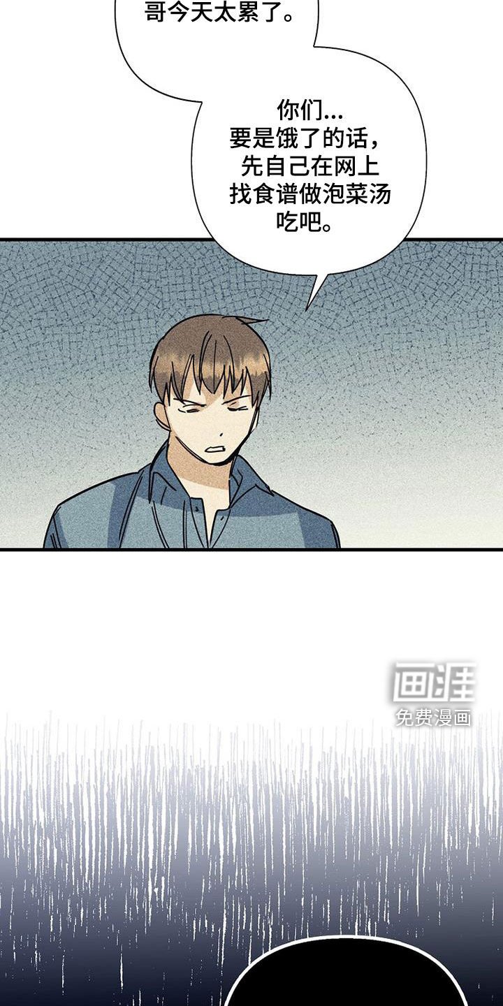 第79章：【第二季】大家都还小