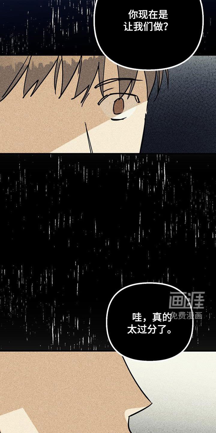 第79章：【第二季】大家都还小