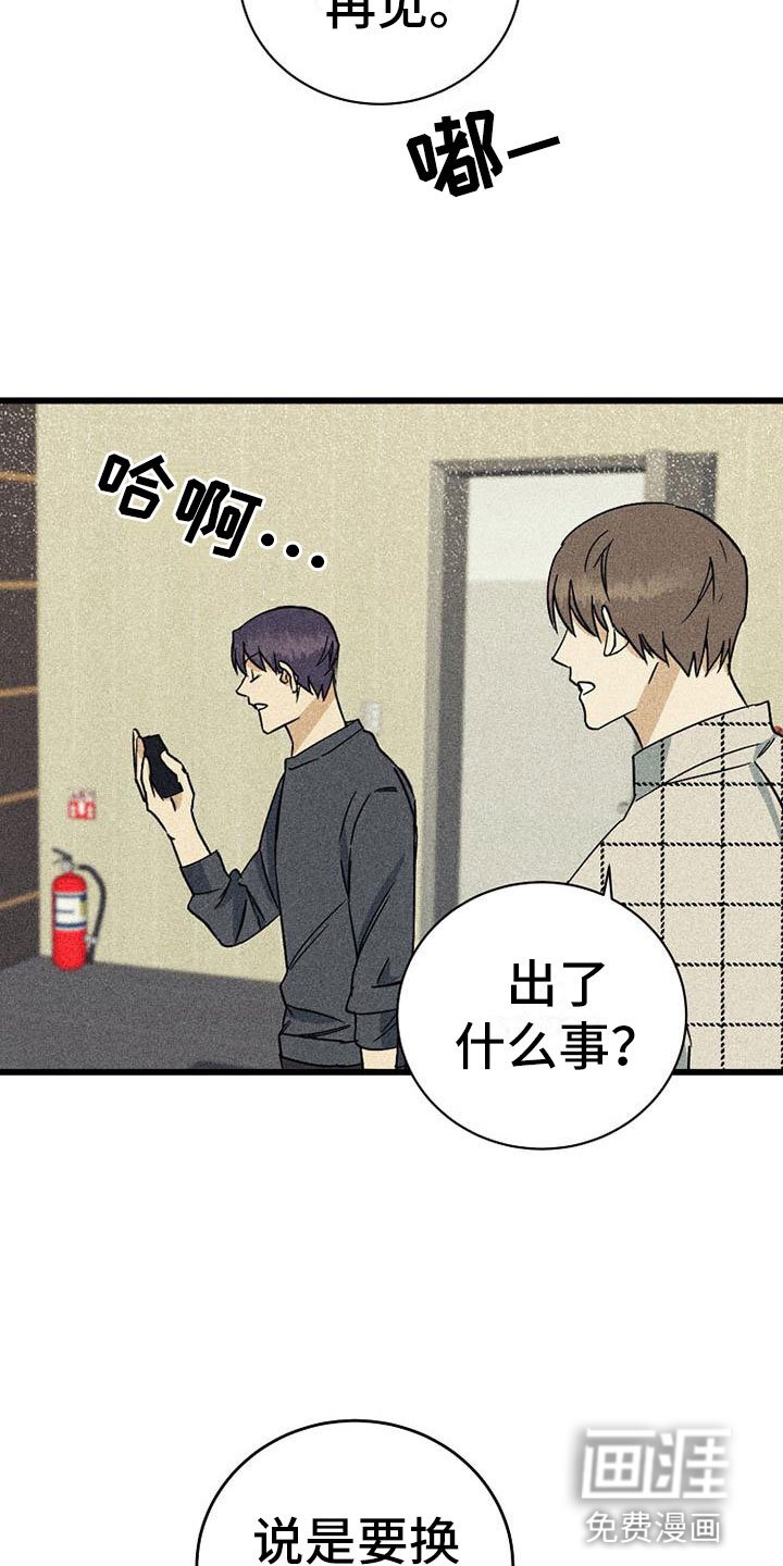 第8章：调换顺序