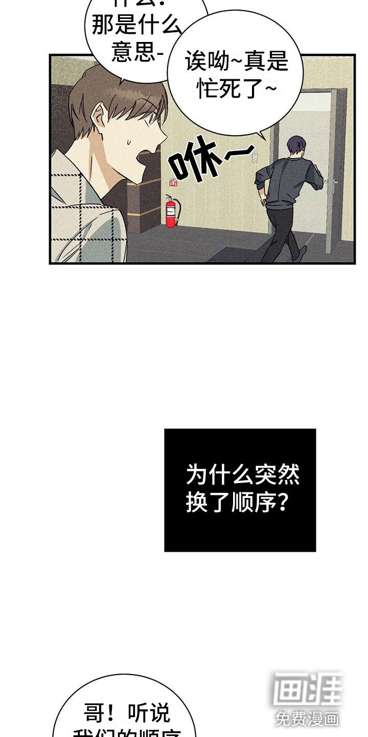 第8章：调换顺序
