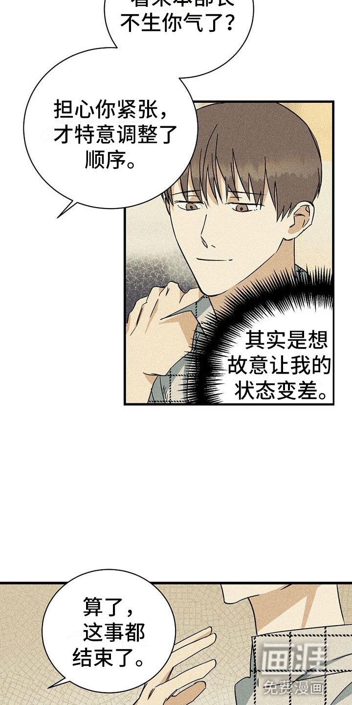 第8章：调换顺序