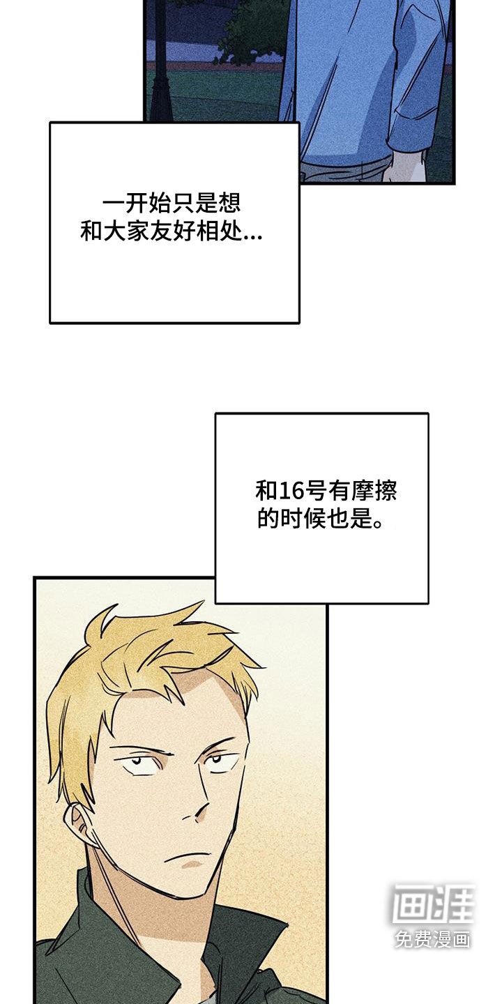 第80章：【第二季】我很想你