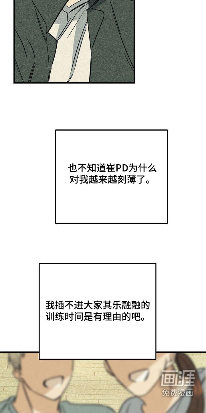 第80章：【第二季】我很想你