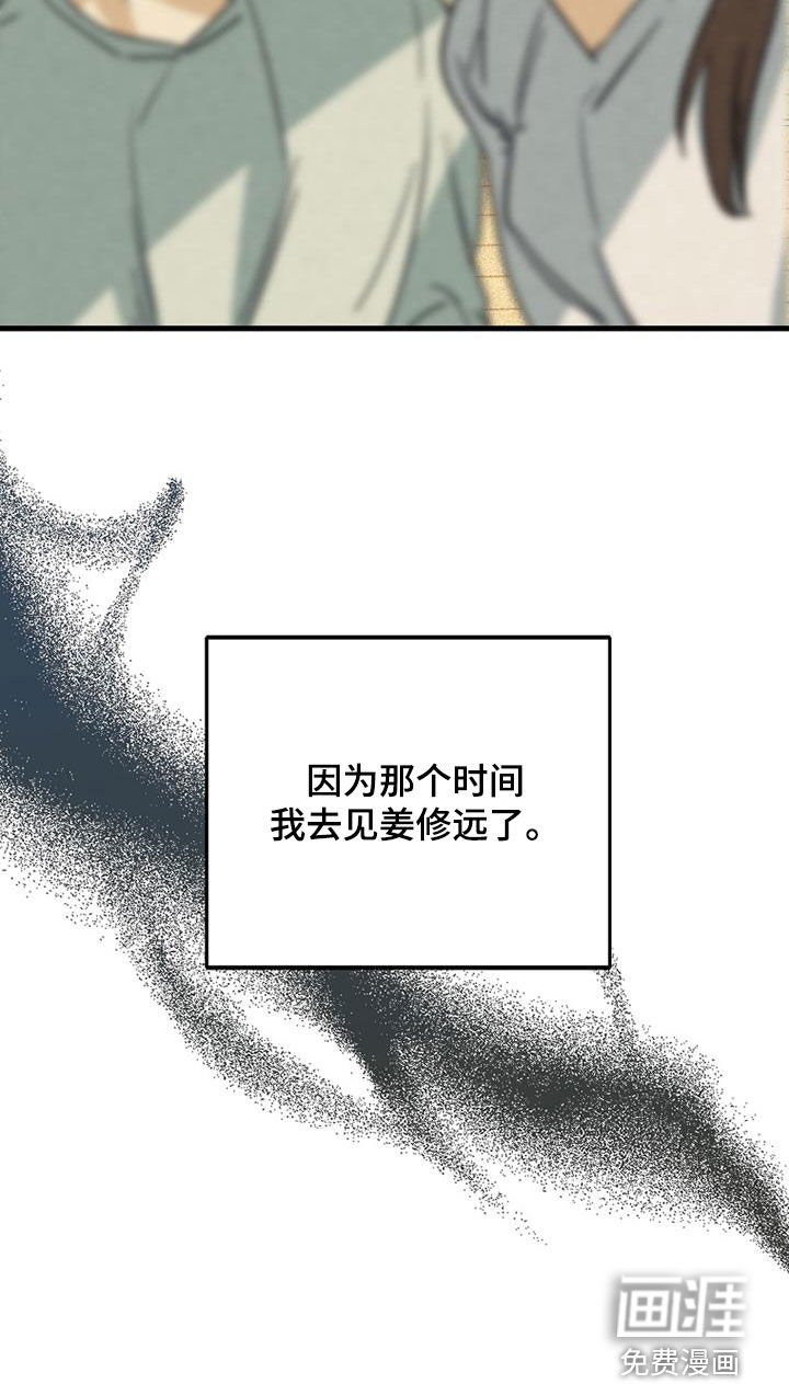 第80章：【第二季】我很想你