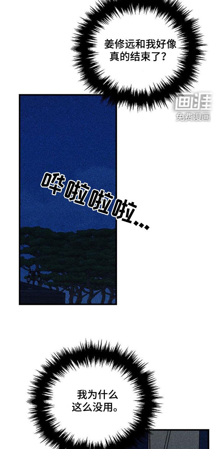 第80章：【第二季】我很想你
