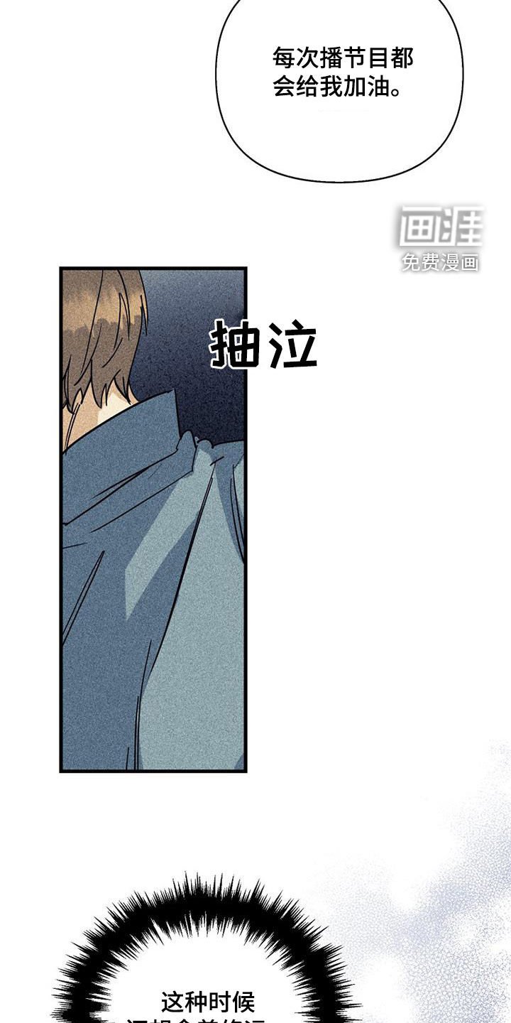 第80章：【第二季】我很想你