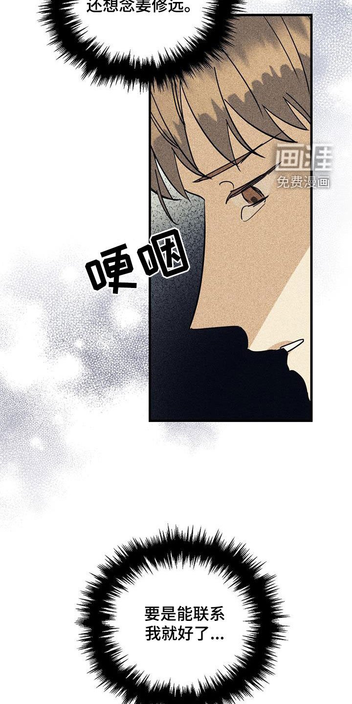 第80章：【第二季】我很想你