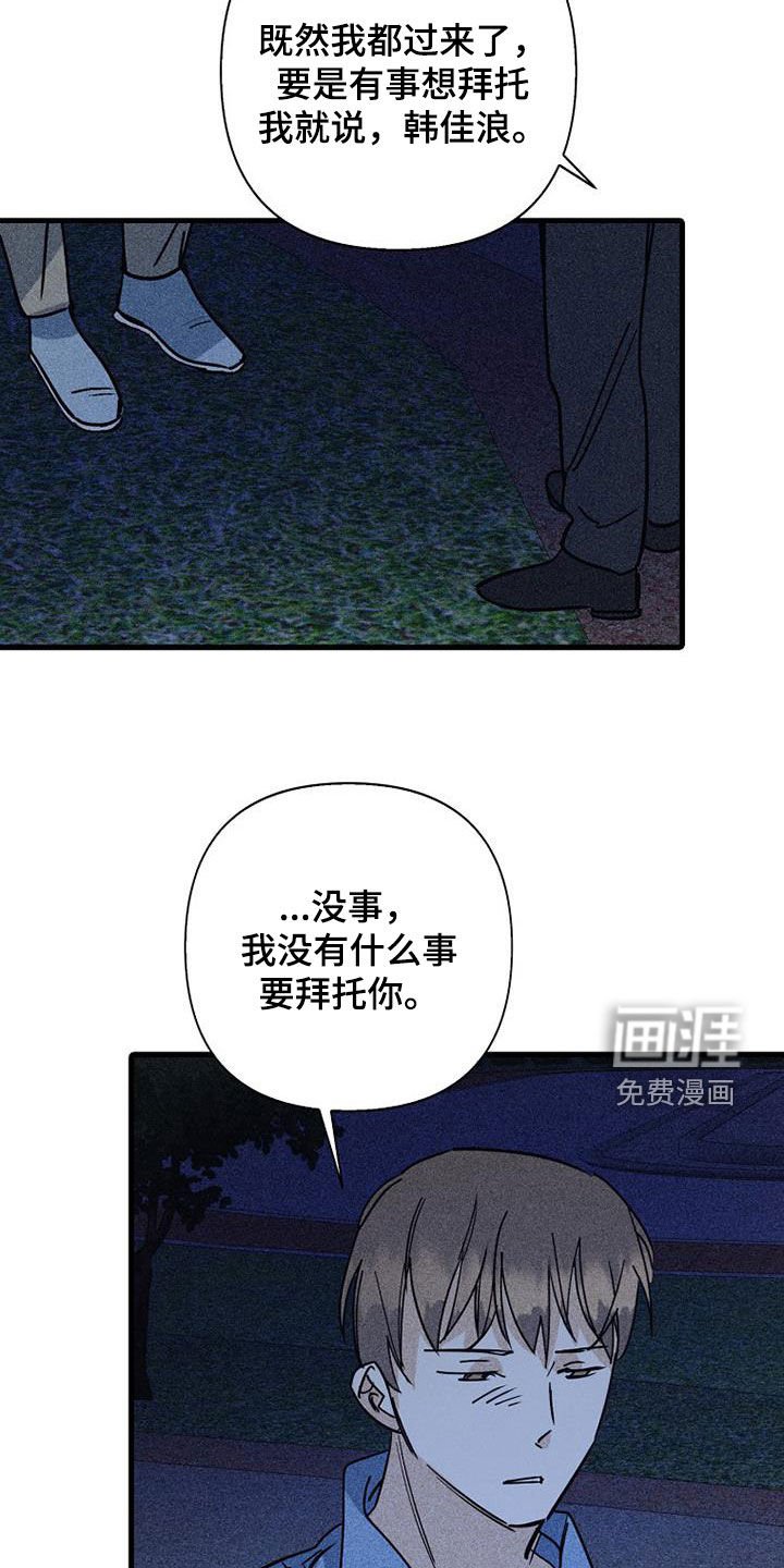 第80章：【第二季】我很想你