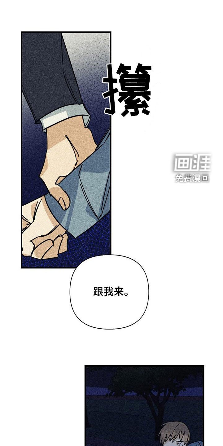 第81章：【第二季】交往