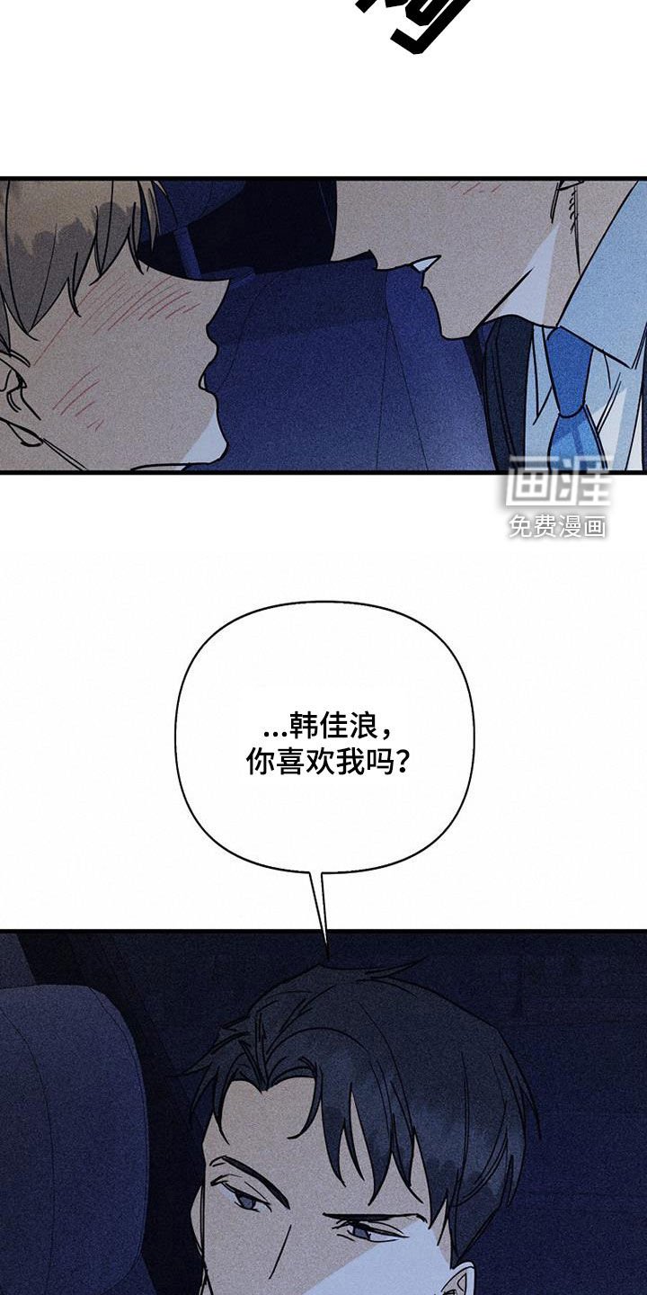 第81章：【第二季】交往