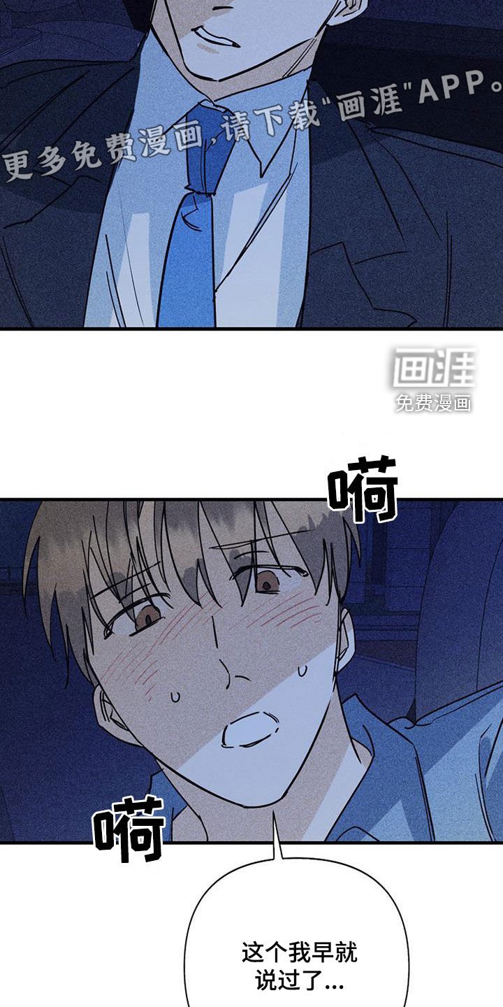 第81章：【第二季】交往