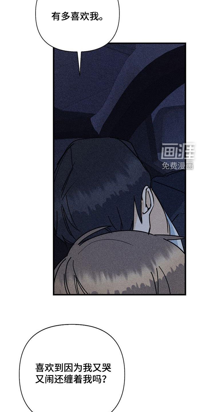 第81章：【第二季】交往