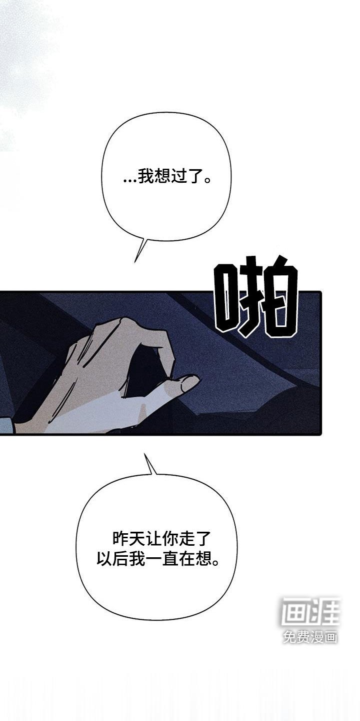 第81章：【第二季】交往
