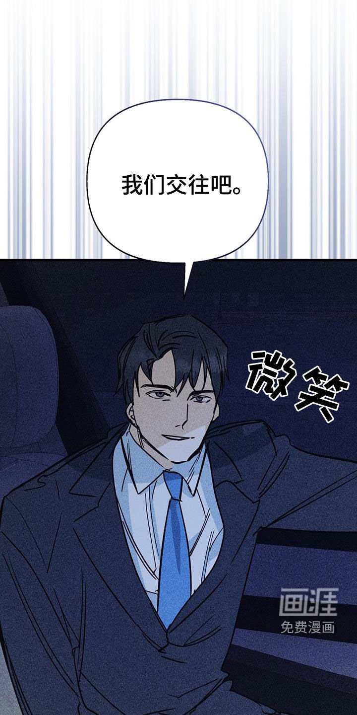 第81章：【第二季】交往