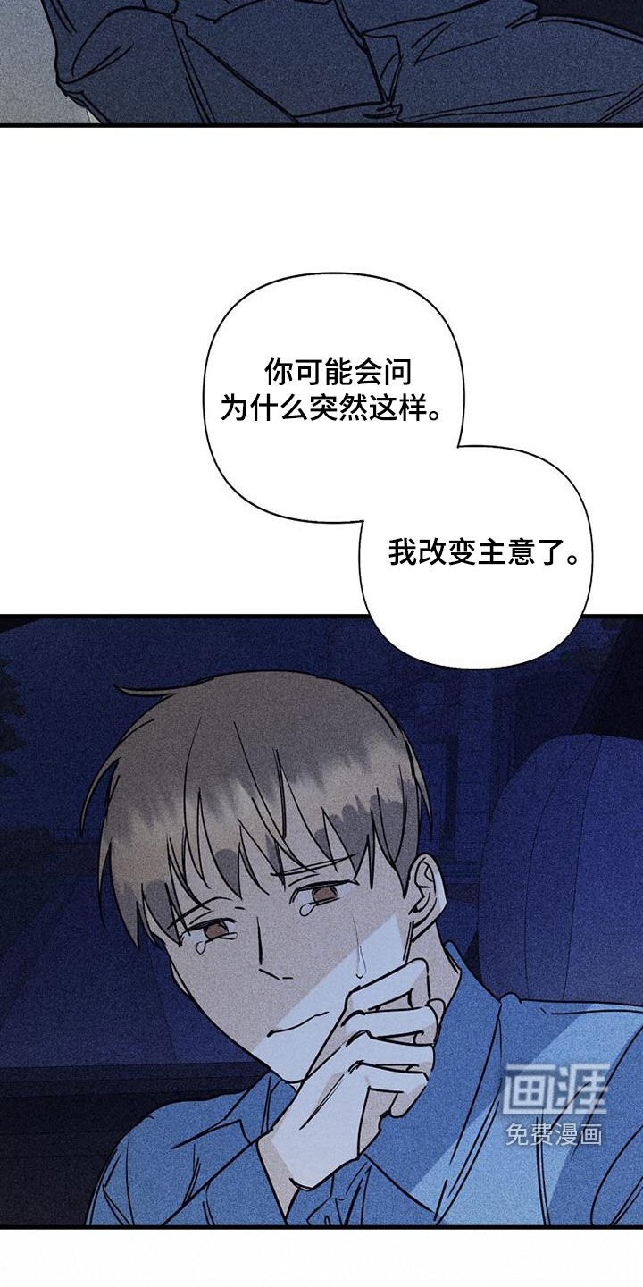 第81章：【第二季】交往