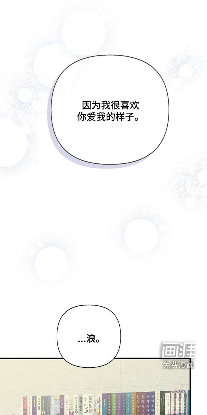 第81章：【第二季】交往