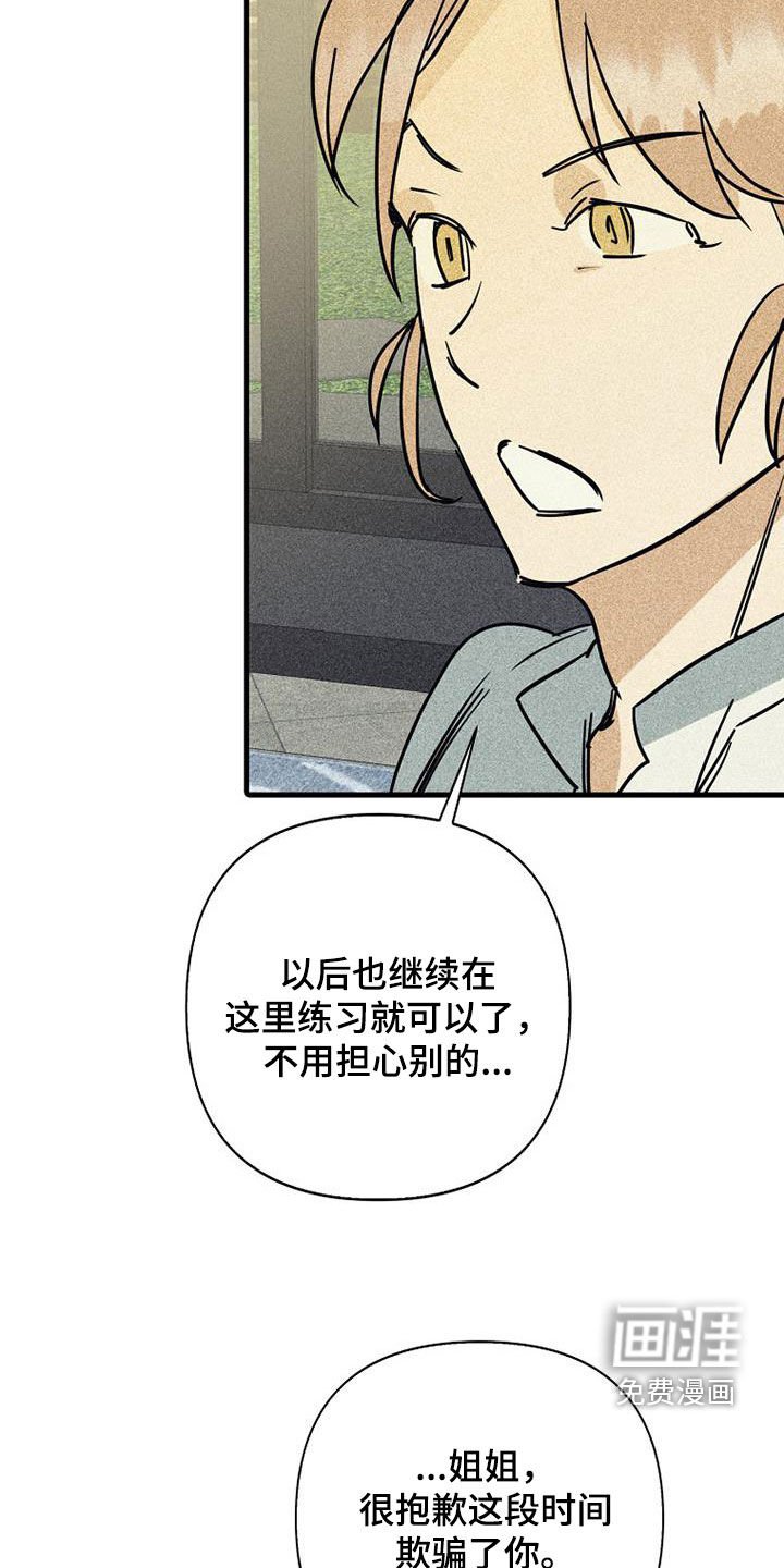 第81章：【第二季】交往