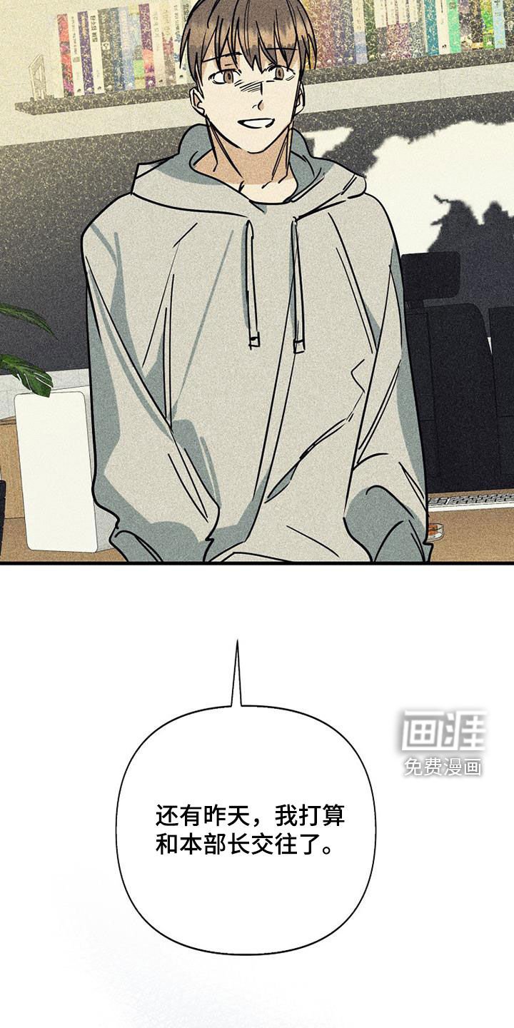 第81章：【第二季】交往