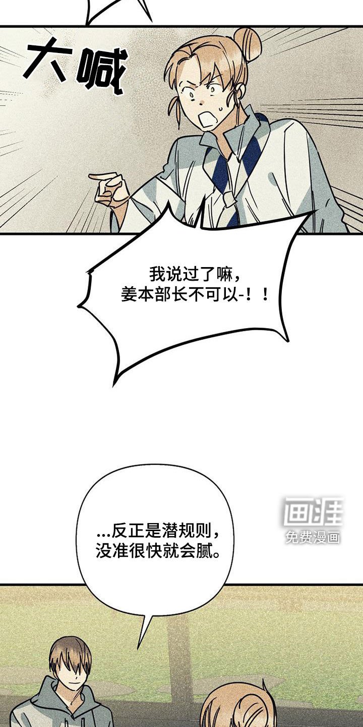 第81章：【第二季】交往
