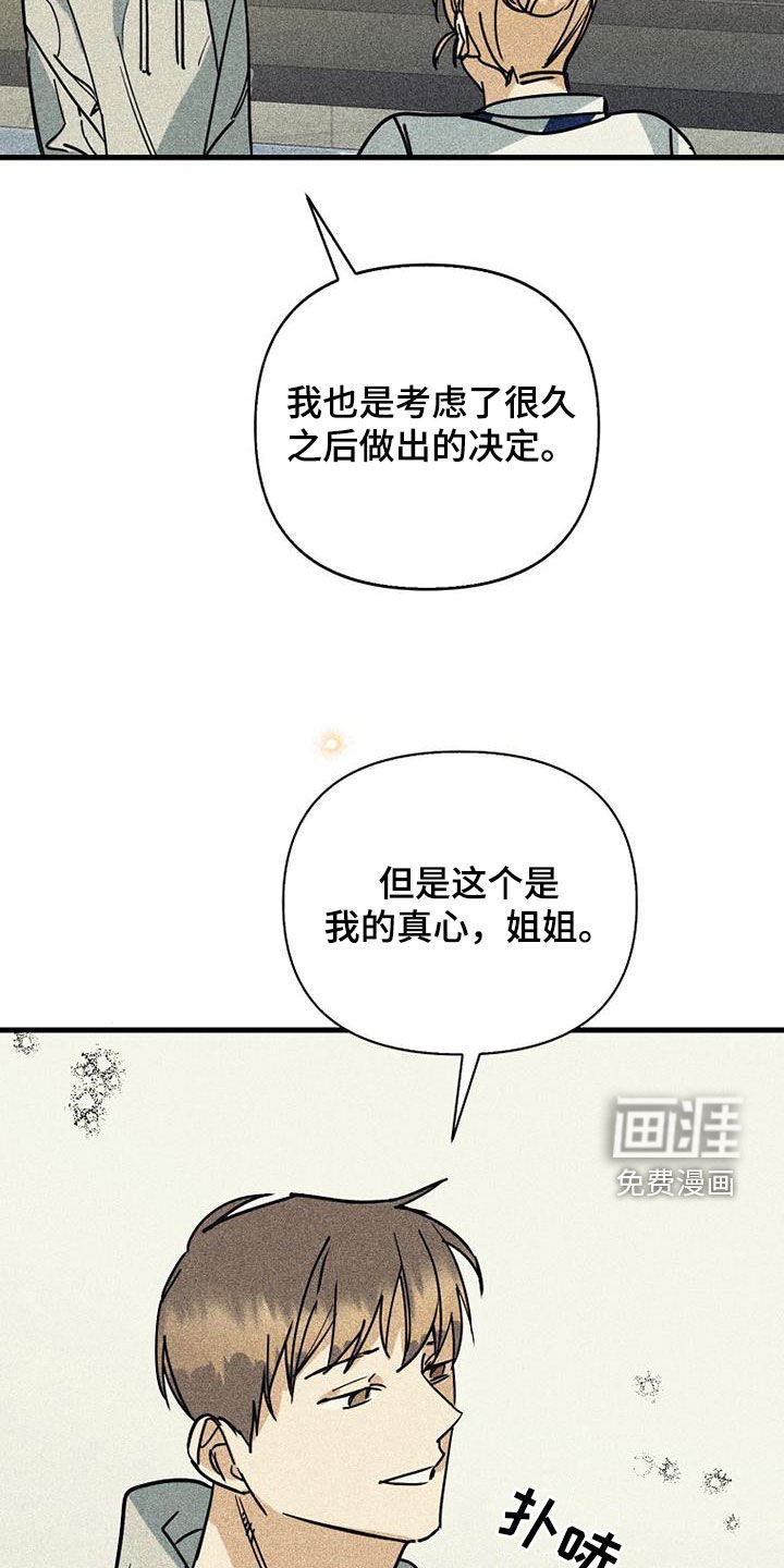 第81章：【第二季】交往