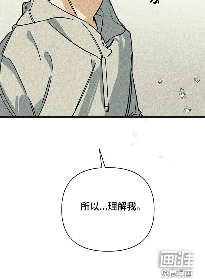 第81章：【第二季】交往