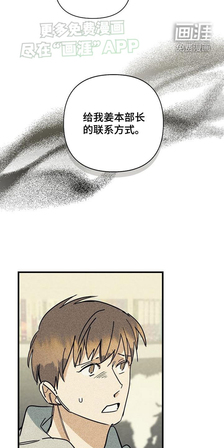 第82章：【第二季】初恋