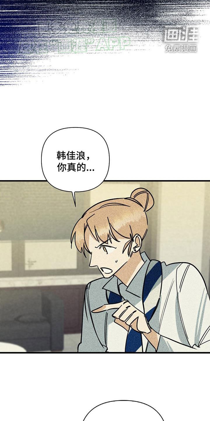 第82章：【第二季】初恋