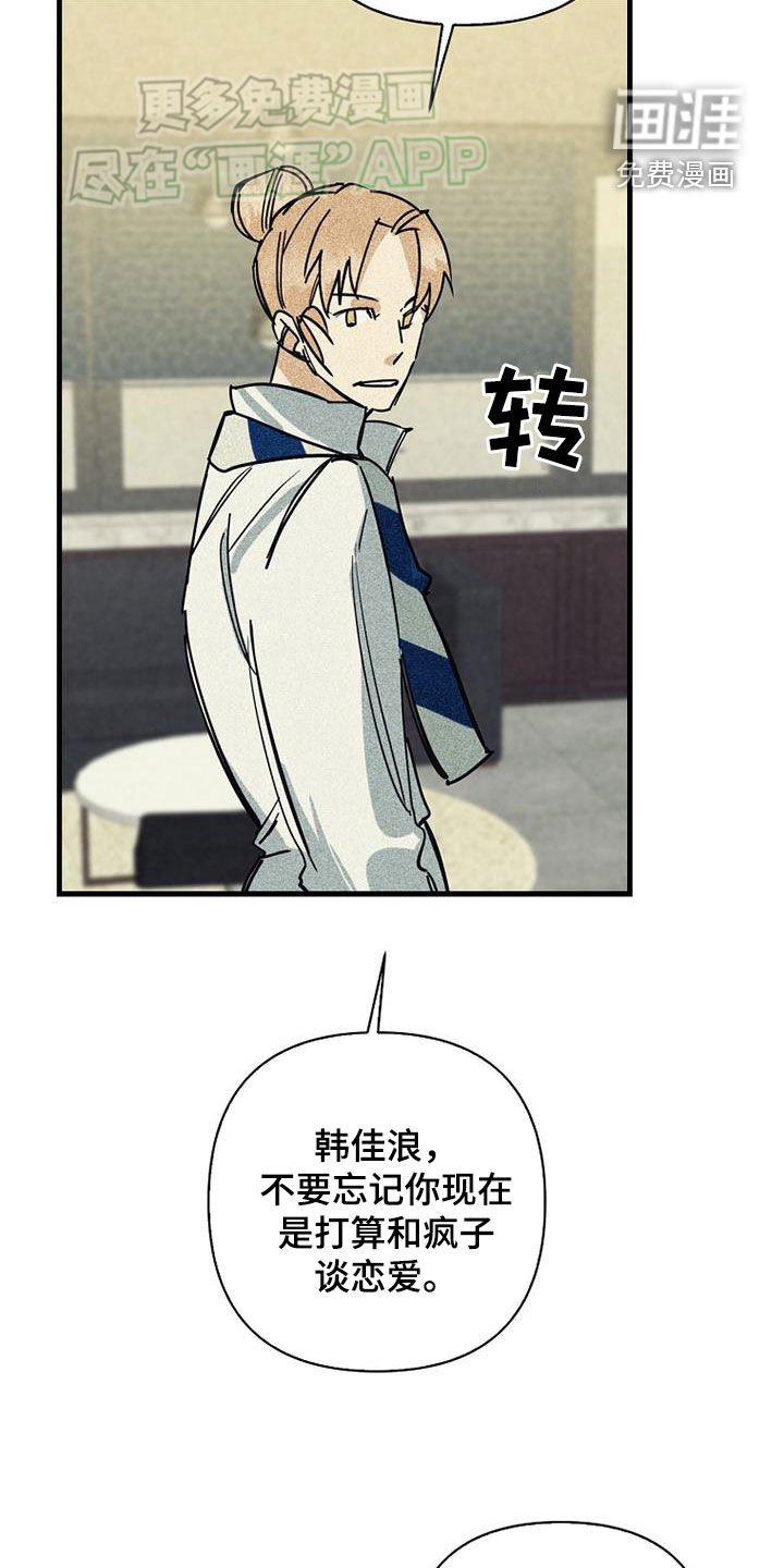 第82章：【第二季】初恋