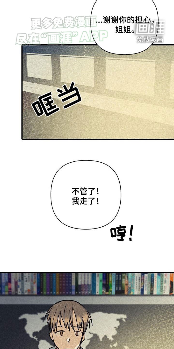 第82章：【第二季】初恋
