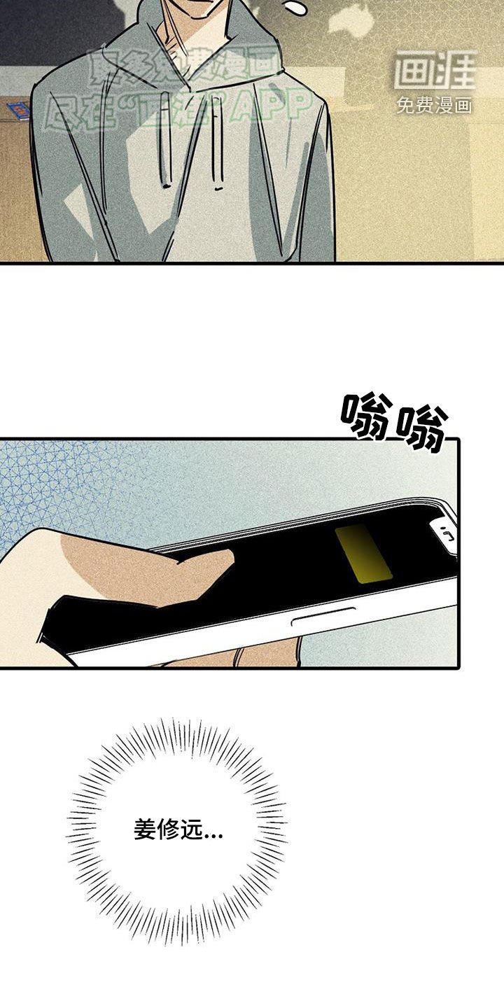 第82章：【第二季】初恋