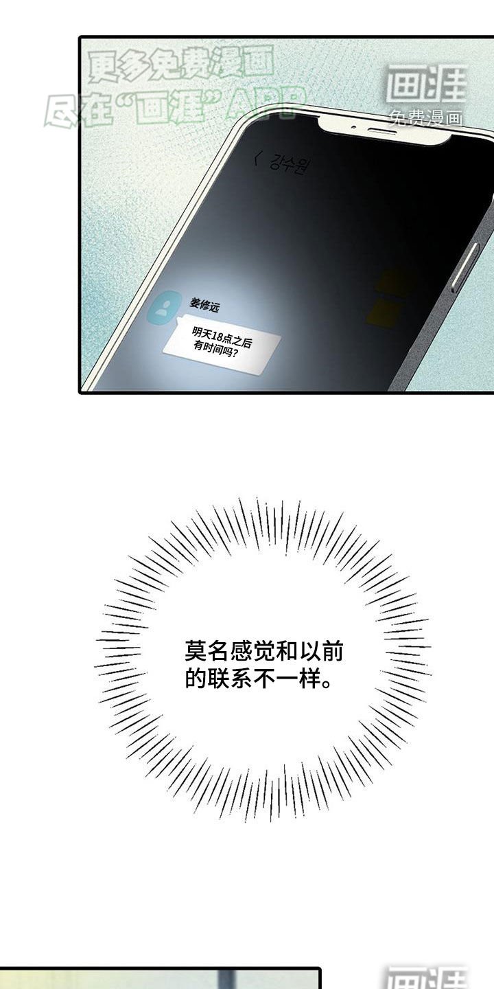 第82章：【第二季】初恋