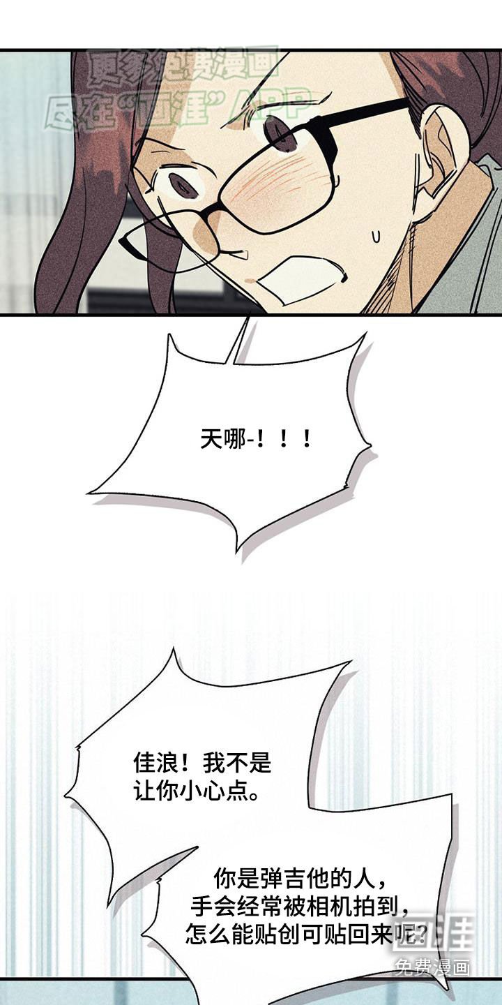 第82章：【第二季】初恋