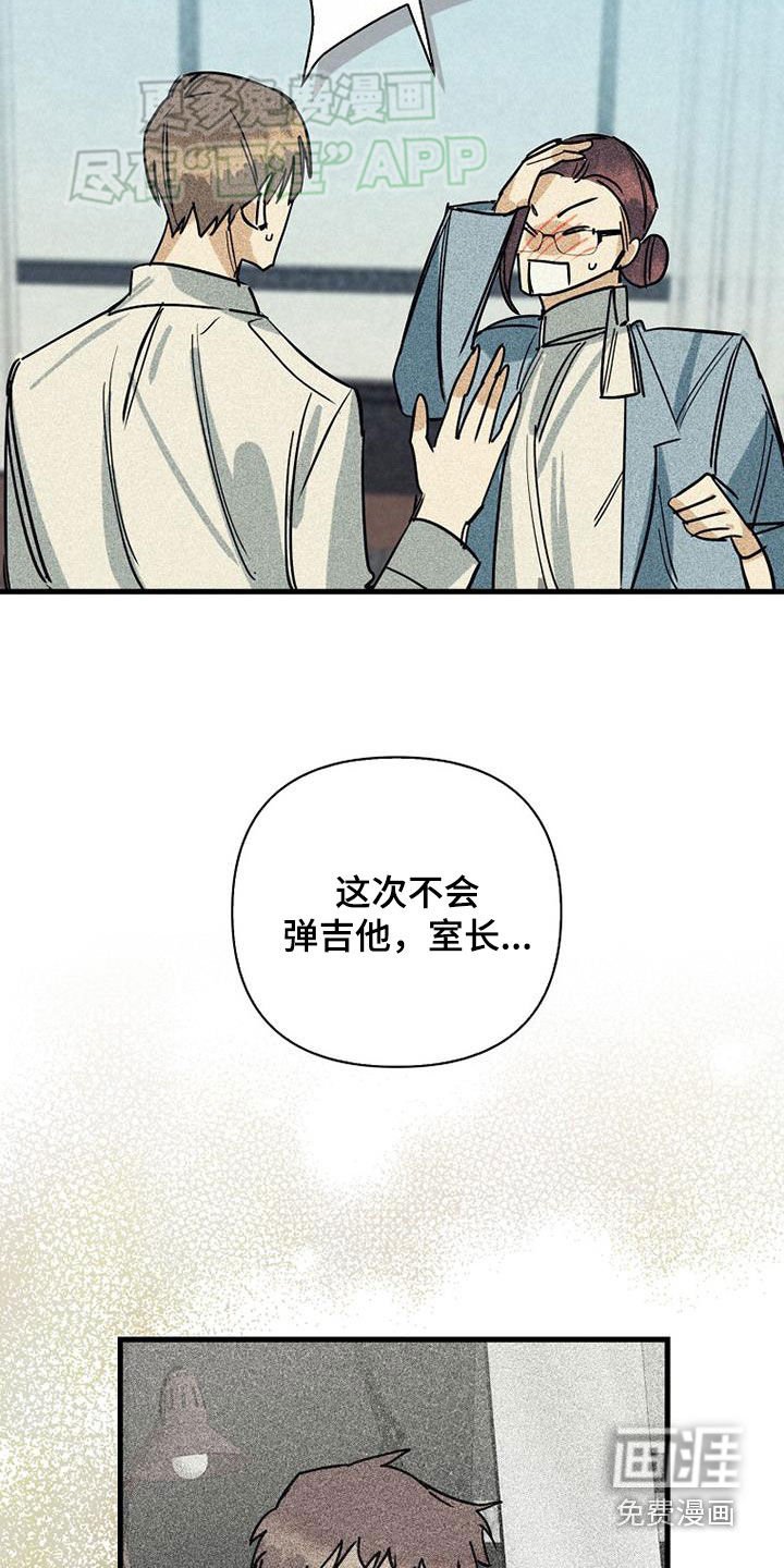 第82章：【第二季】初恋