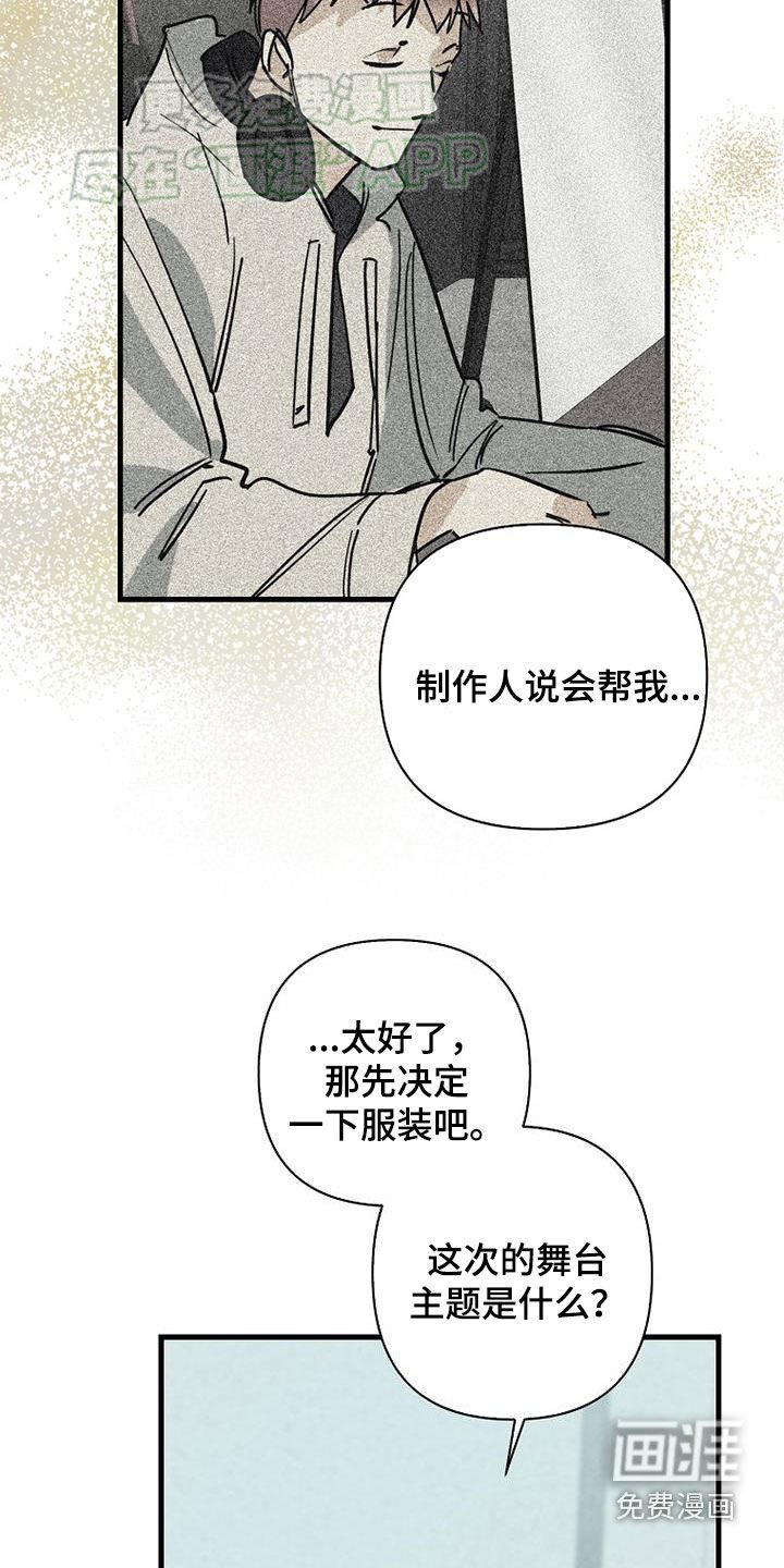 第82章：【第二季】初恋