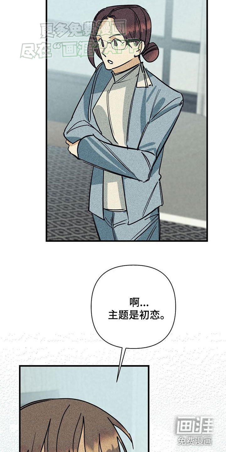 第82章：【第二季】初恋