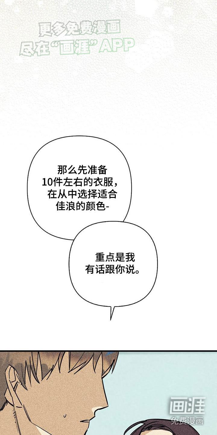 第82章：【第二季】初恋