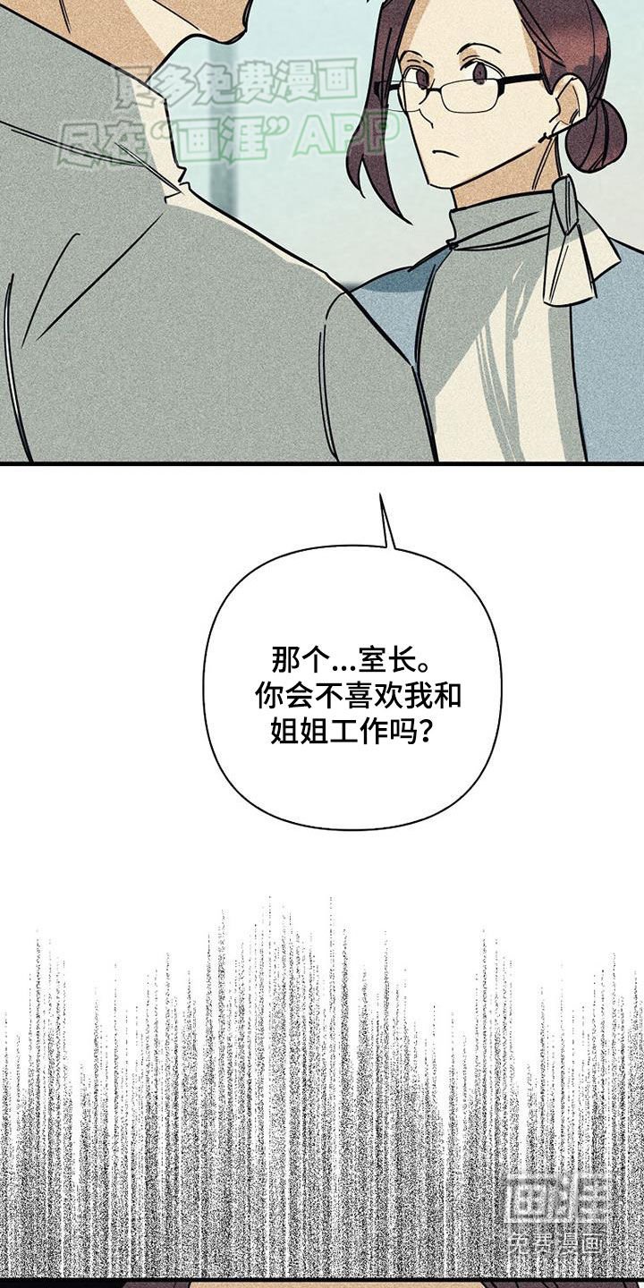 第82章：【第二季】初恋