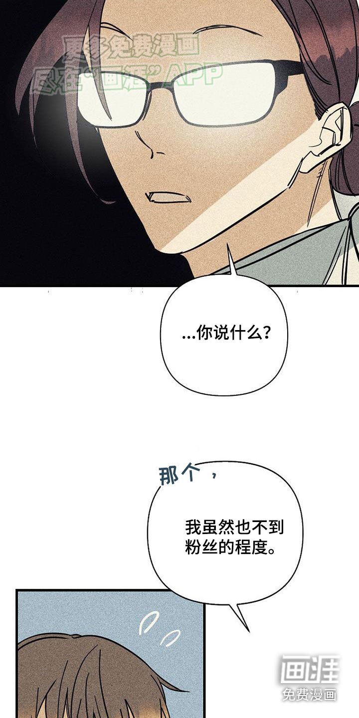 第82章：【第二季】初恋