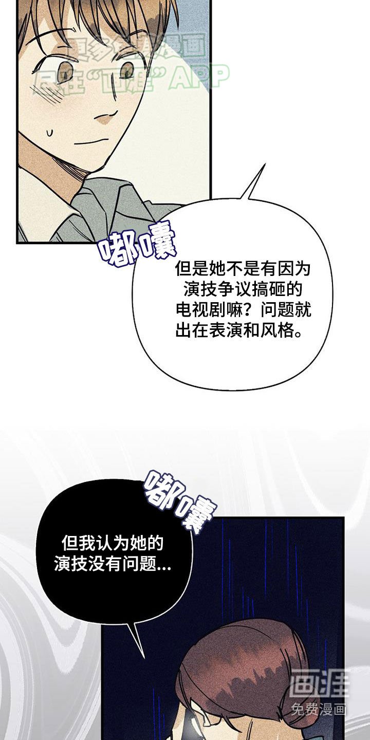 第82章：【第二季】初恋