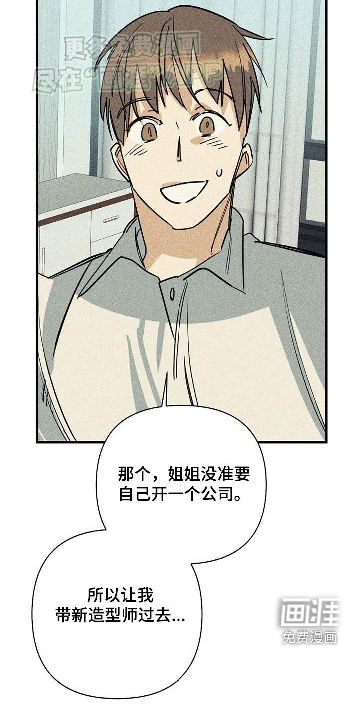 第82章：【第二季】初恋