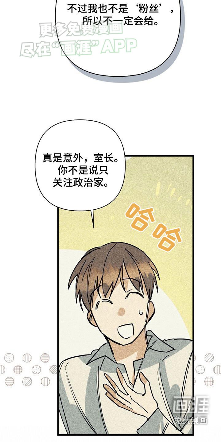 第82章：【第二季】初恋