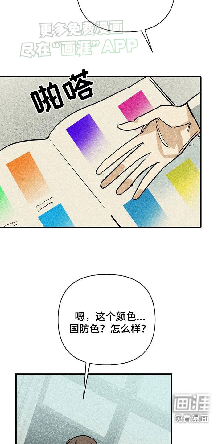 第82章：【第二季】初恋