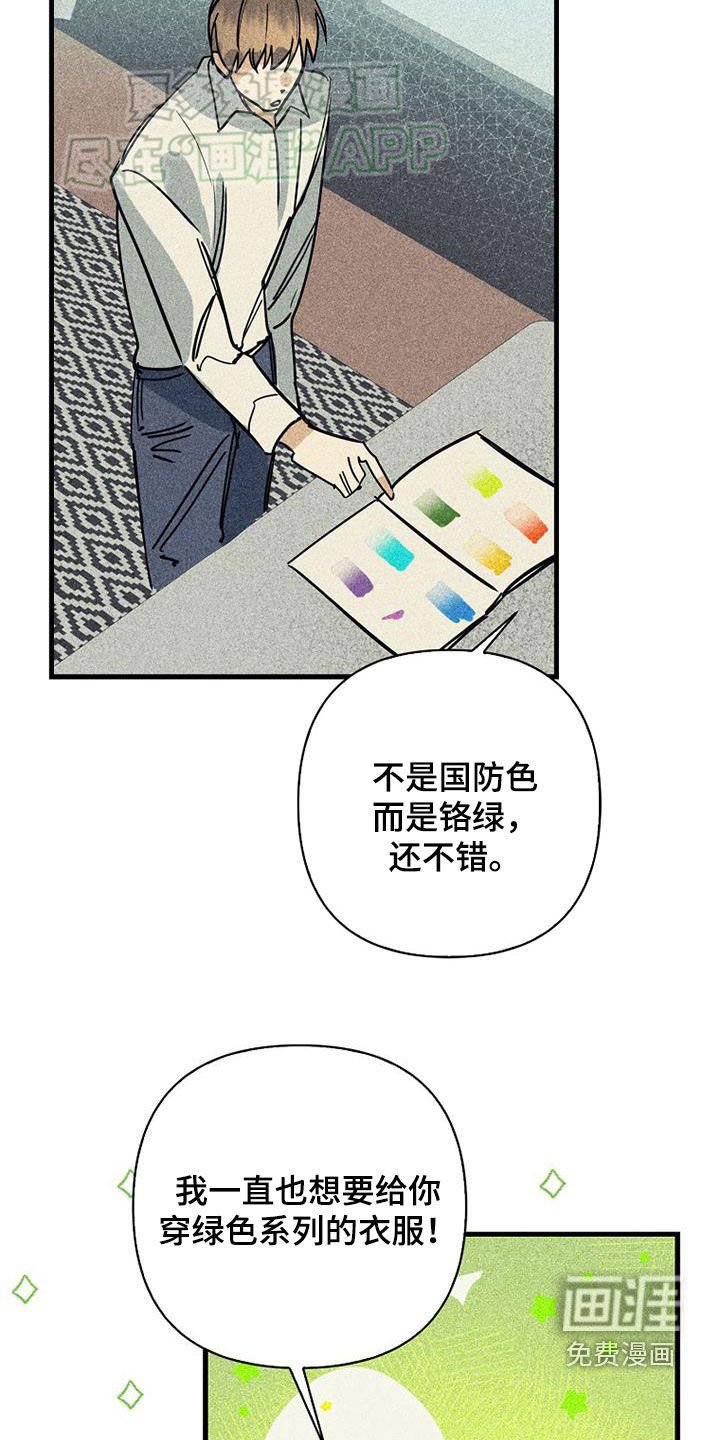 第82章：【第二季】初恋