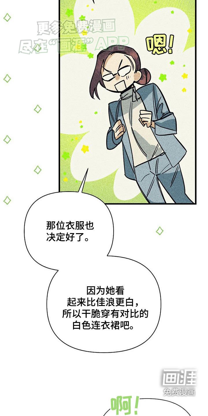 第82章：【第二季】初恋