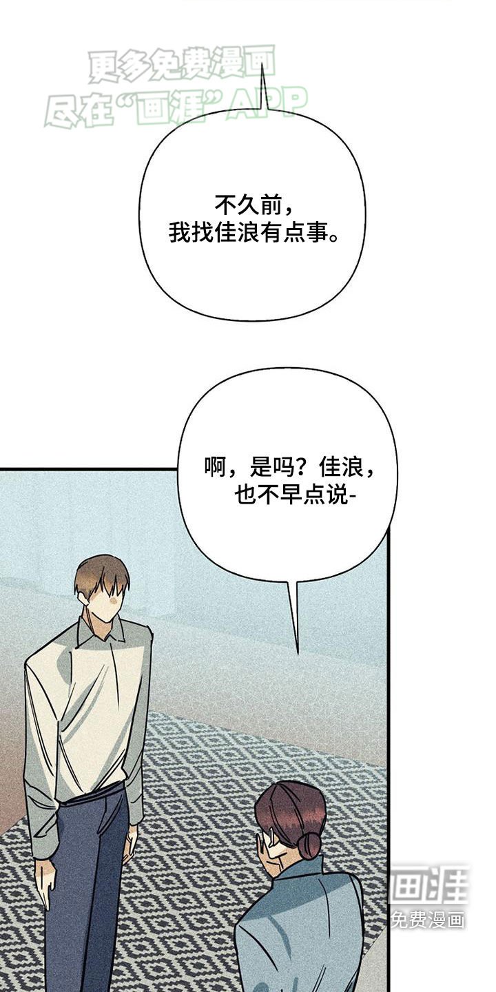 第83章：【第二季】第一次约会