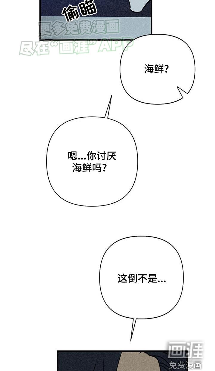 第83章：【第二季】第一次约会