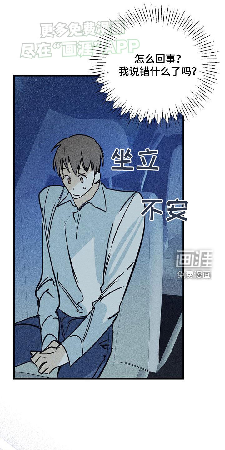 第83章：【第二季】第一次约会